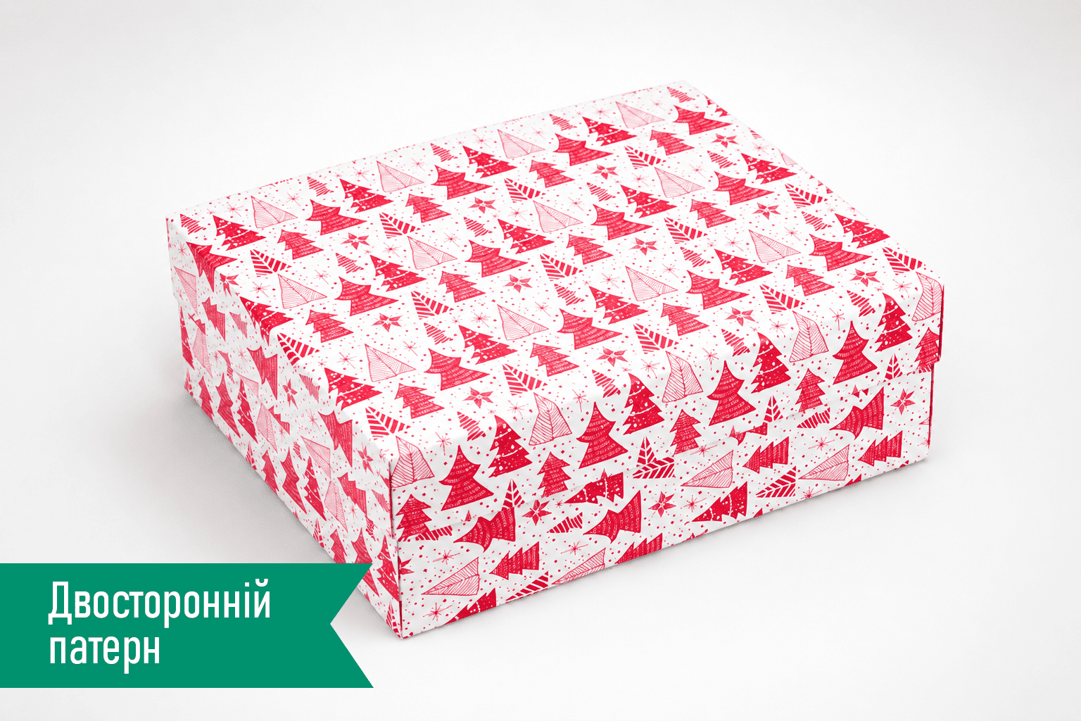 Коробка "Сюрприз" №М0011-о16. "Ялинки святковіі" - 1