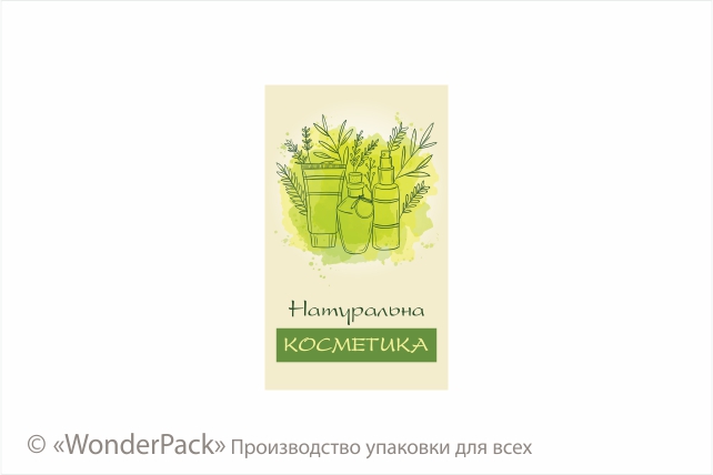 Наклейки на папері. 4 штуки в блоці. Код НБ-031. "Натуральна косметика" - 1