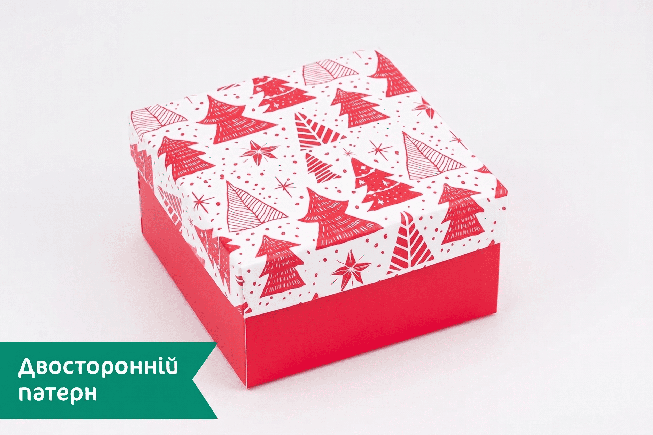 Коробка "Преміум" №М0003-о50. "Ялинки святкові" - 1