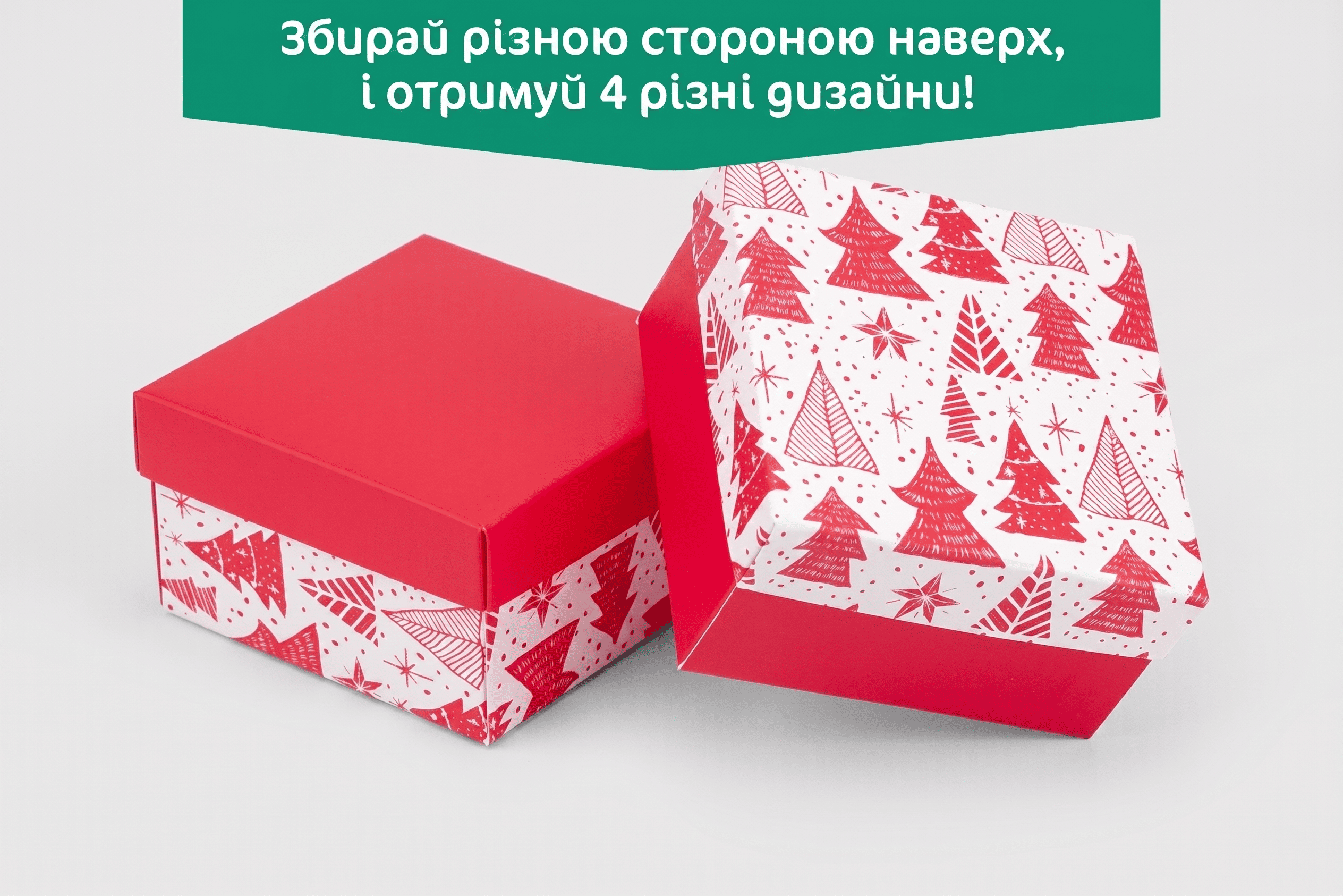 Коробка "Преміум" №М0003-о50. "Ялинки святкові" - 3