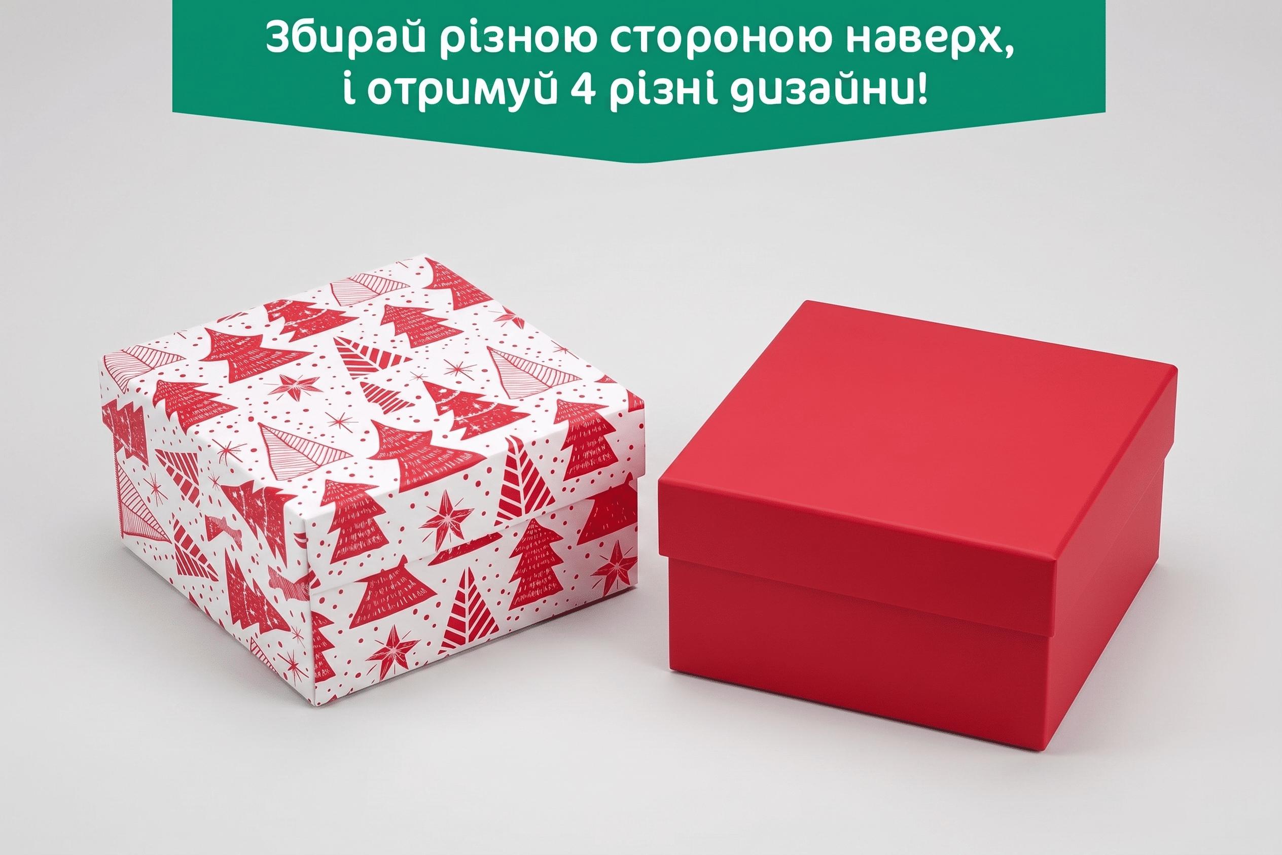 Коробка "Преміум" №М0003-о50. "Ялинки святкові" - 4