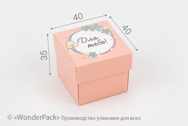 Коробка "Бусинка" №М0062-о1. "Для тебе!"