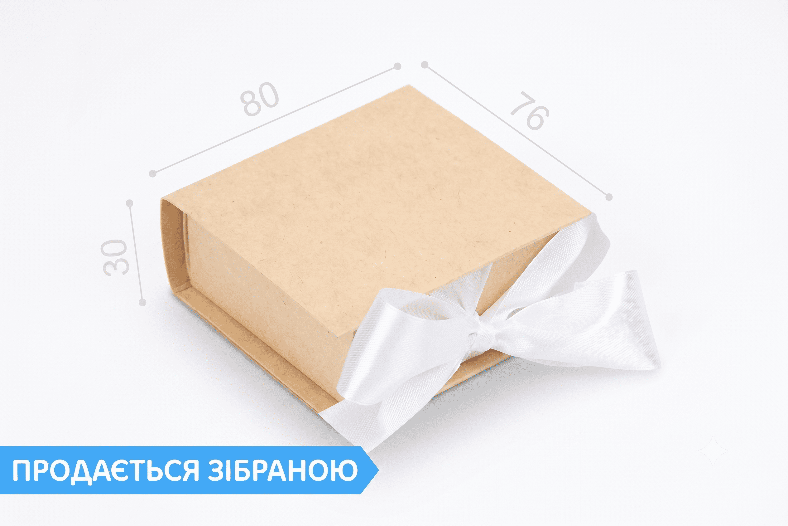 Коробка "Ювелірна VIP 70*70*30" №М0078-о14. Крафт