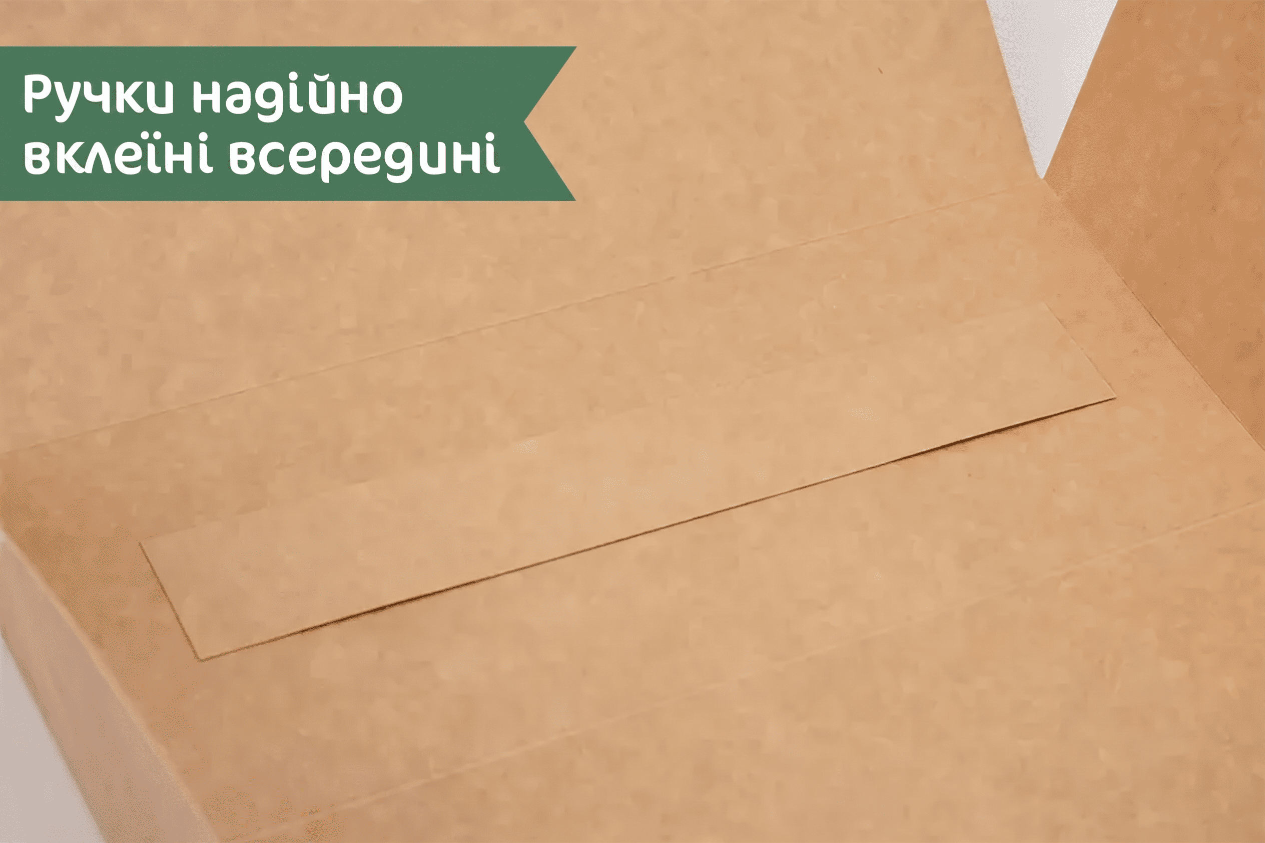 Коробка №М0004-о22. «Крафт с окном и ручками» - 4