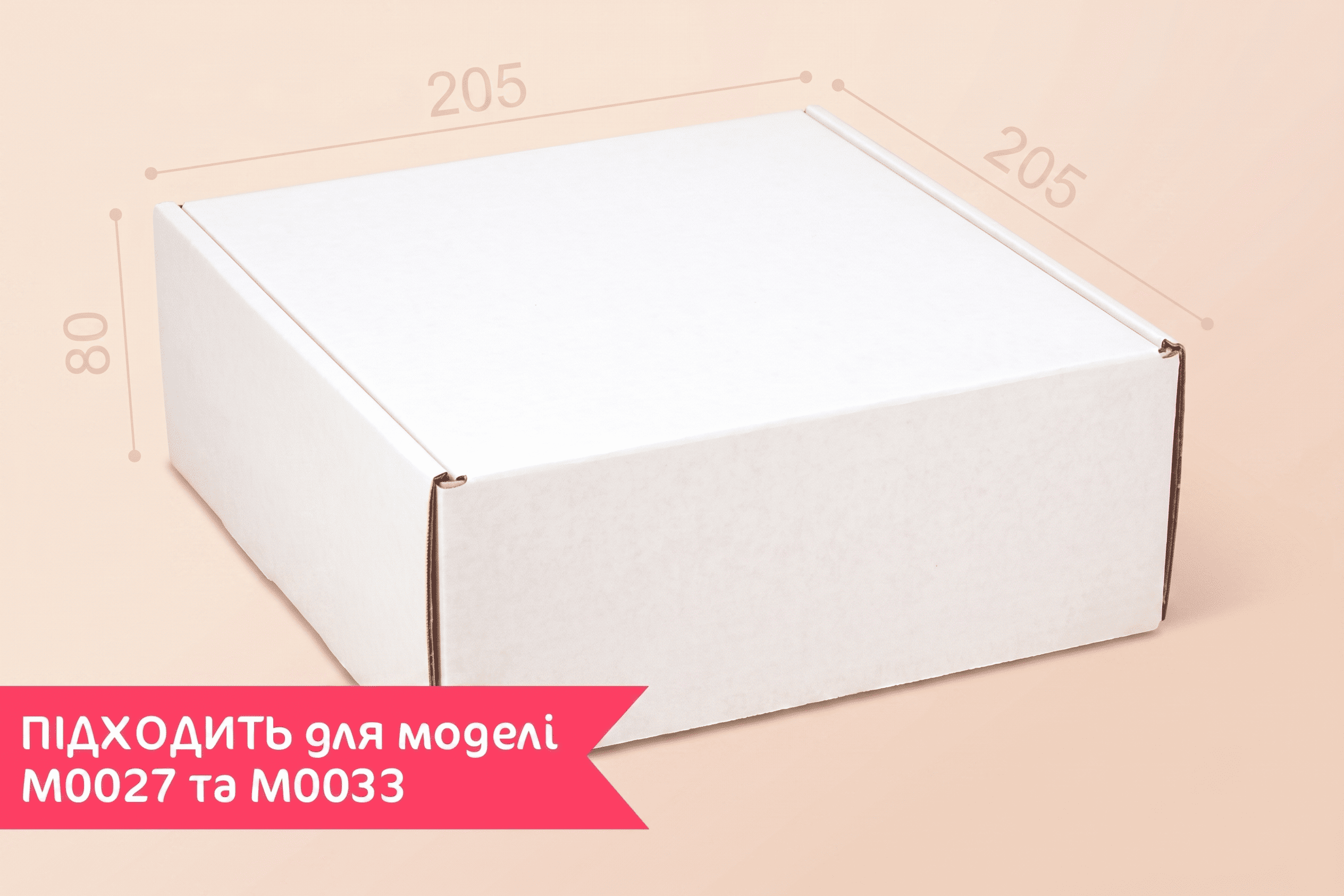 Коробка №М0071-о1. 3-слойная белая