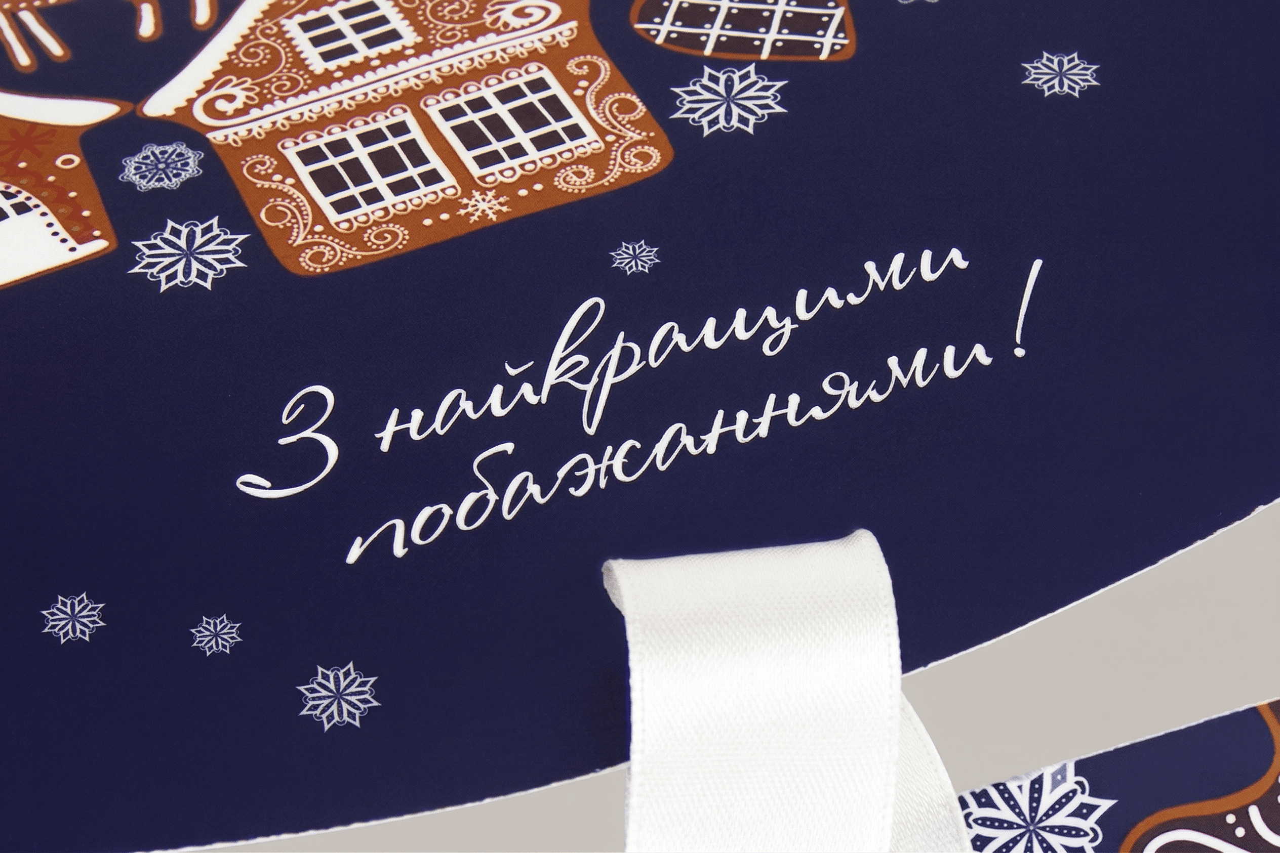 Коробка "Стильна" №М0039-о18. "Пряничок" - 5