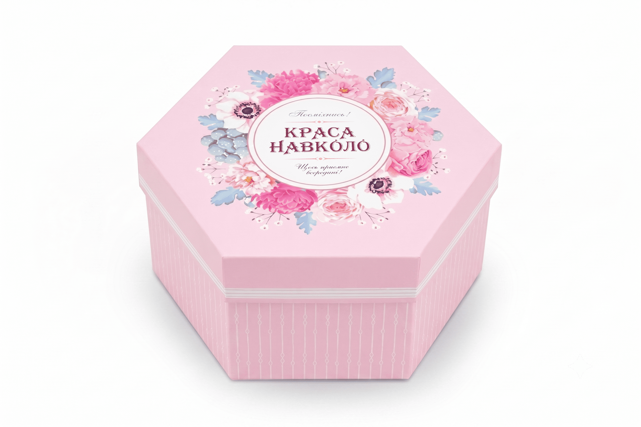 Коробка "Шестигранная" №М0066-о13. "Краса навколо!" - 1