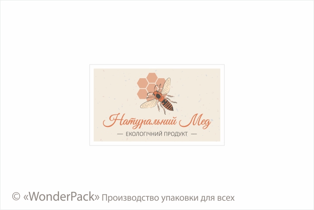 Наклейки на папері. 4 штуки в блоці. Код НБ-054. "Екологічний продукт" - 1