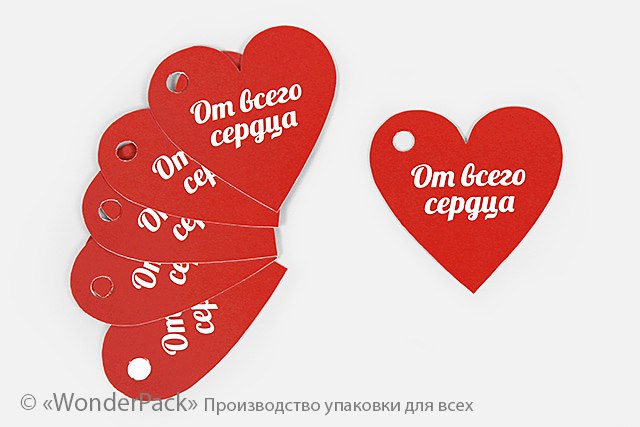 Бірки декоративні. Код БД-095 "От всего сердца" - 1