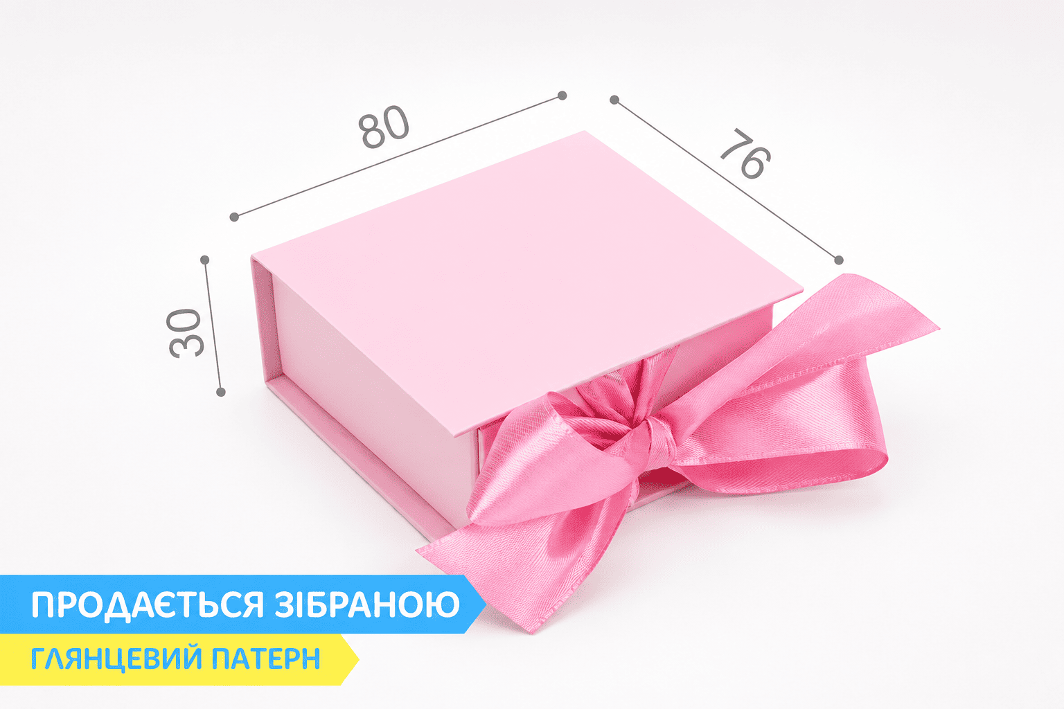 Коробка "Ювелирная VIP 70*70*30" №М0078-о11. Розовая