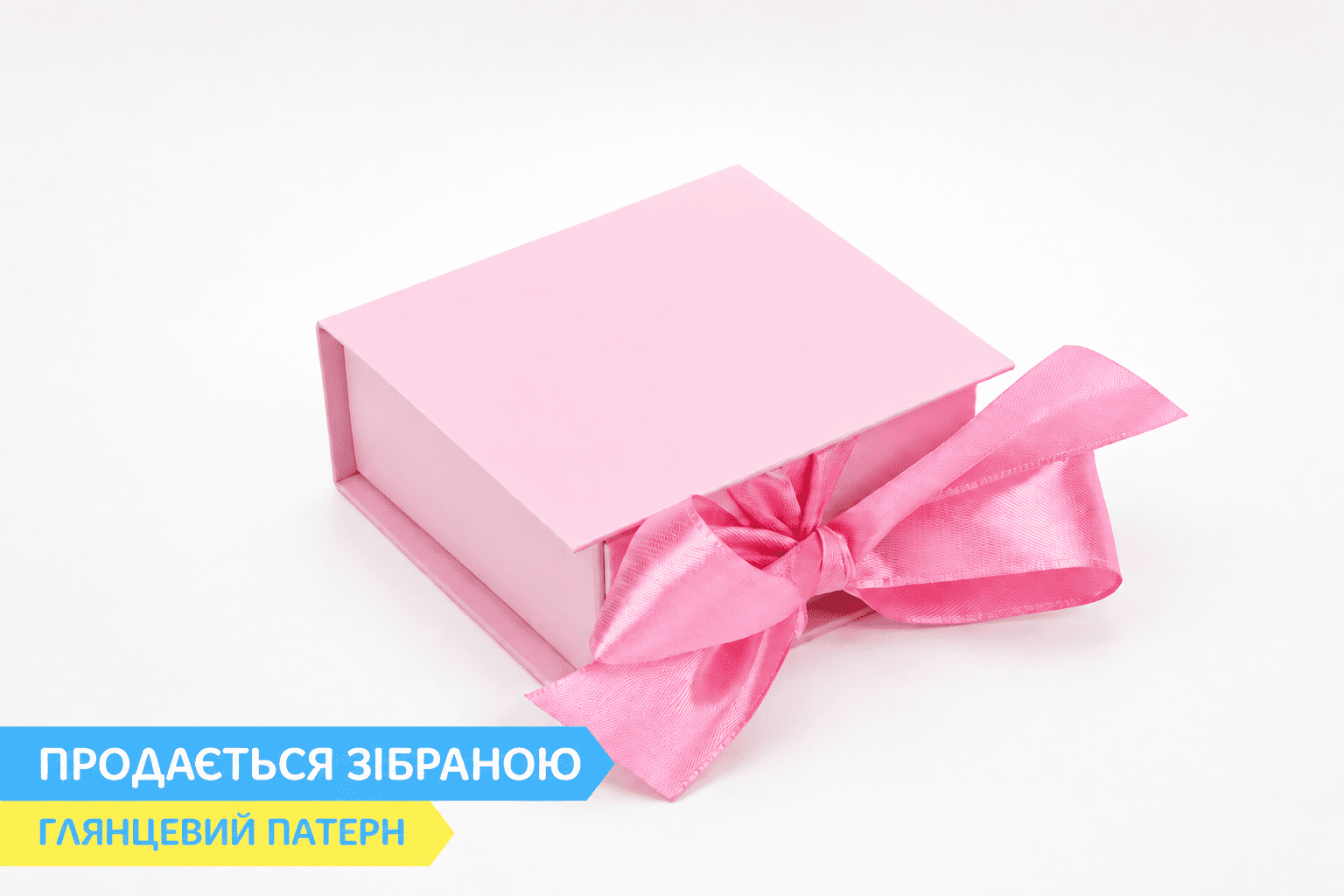 Коробка "Ювелірна VIP 70*70*30" №М0078-о11. Рожева - 1