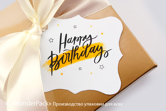 Бірки декоративні. Код БД-231 "Happy Birthday"