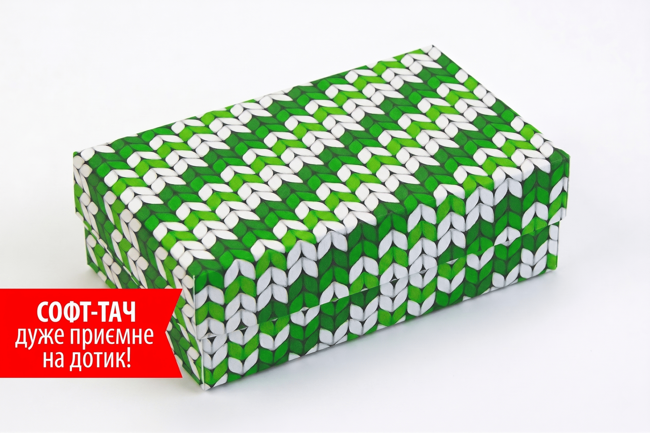 Коробка "Медіум" №М0010-о17. "В'язка зелена" - 1