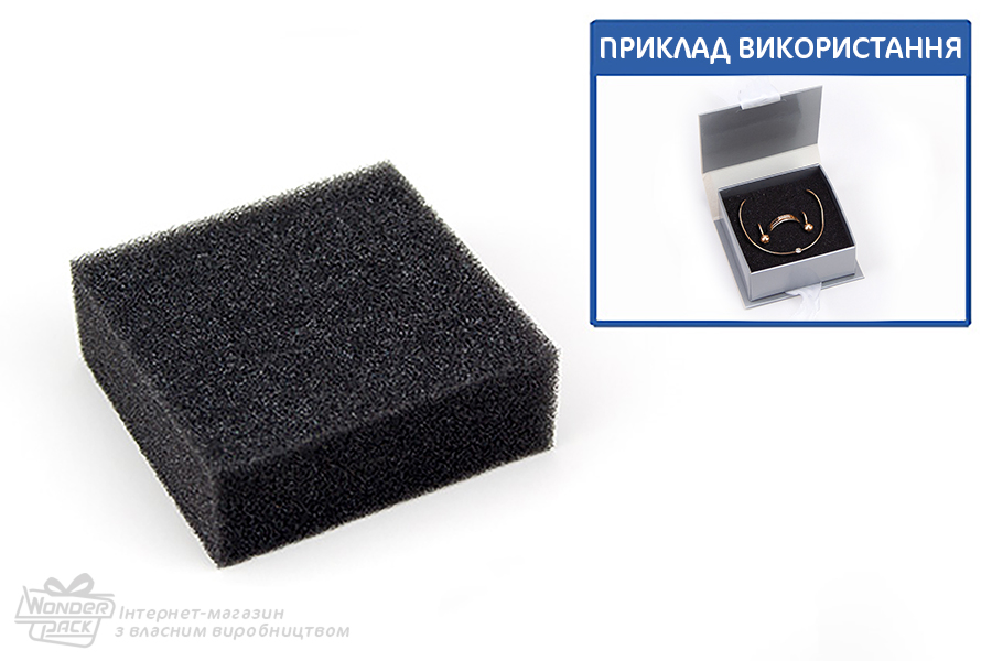 Поролон універсальний для Ювелірки 70*70*20 мм, чорний - 1