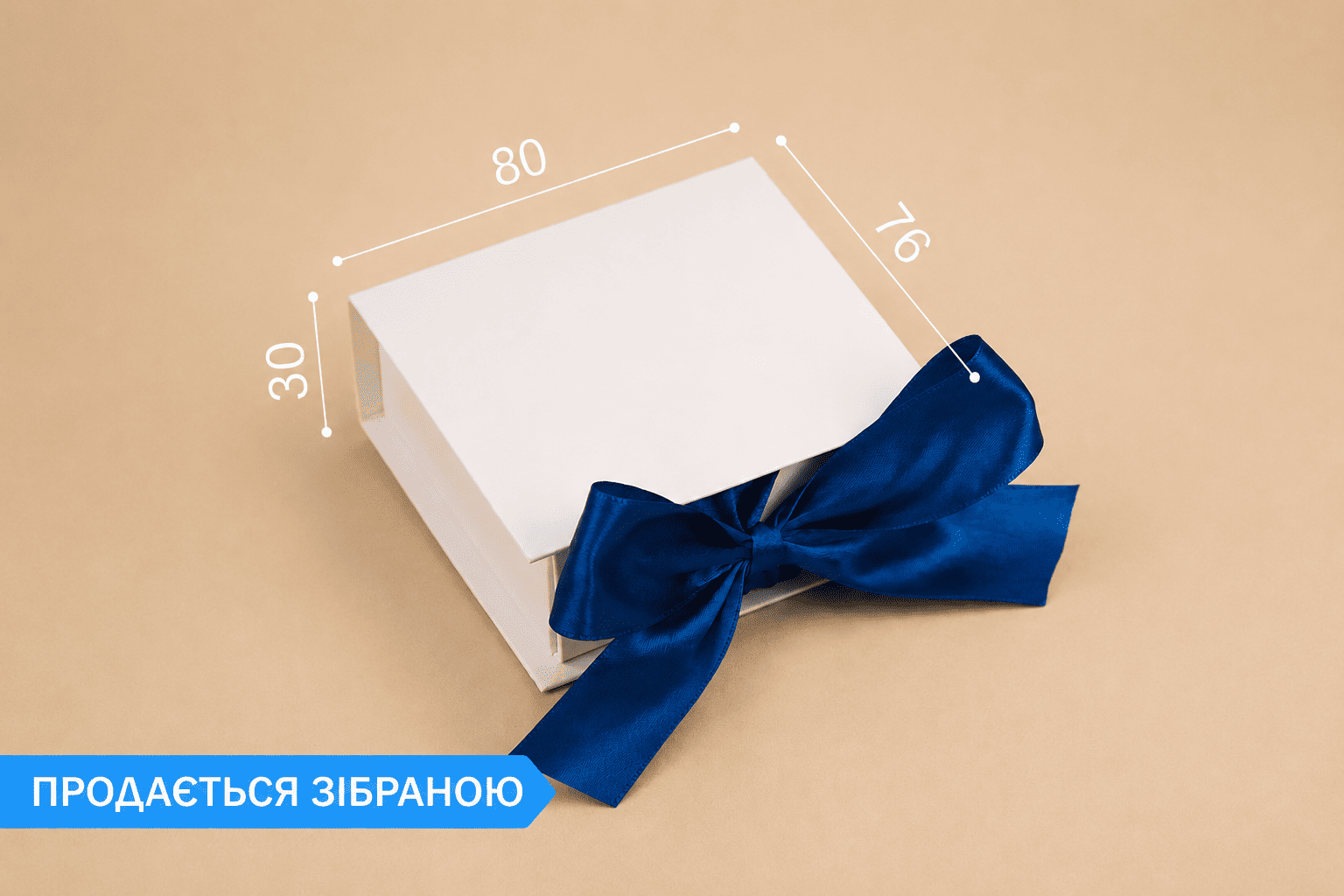 Коробка "Ювелирная VIP 70*70*30" №М0078-о20. Белая с синей лентой