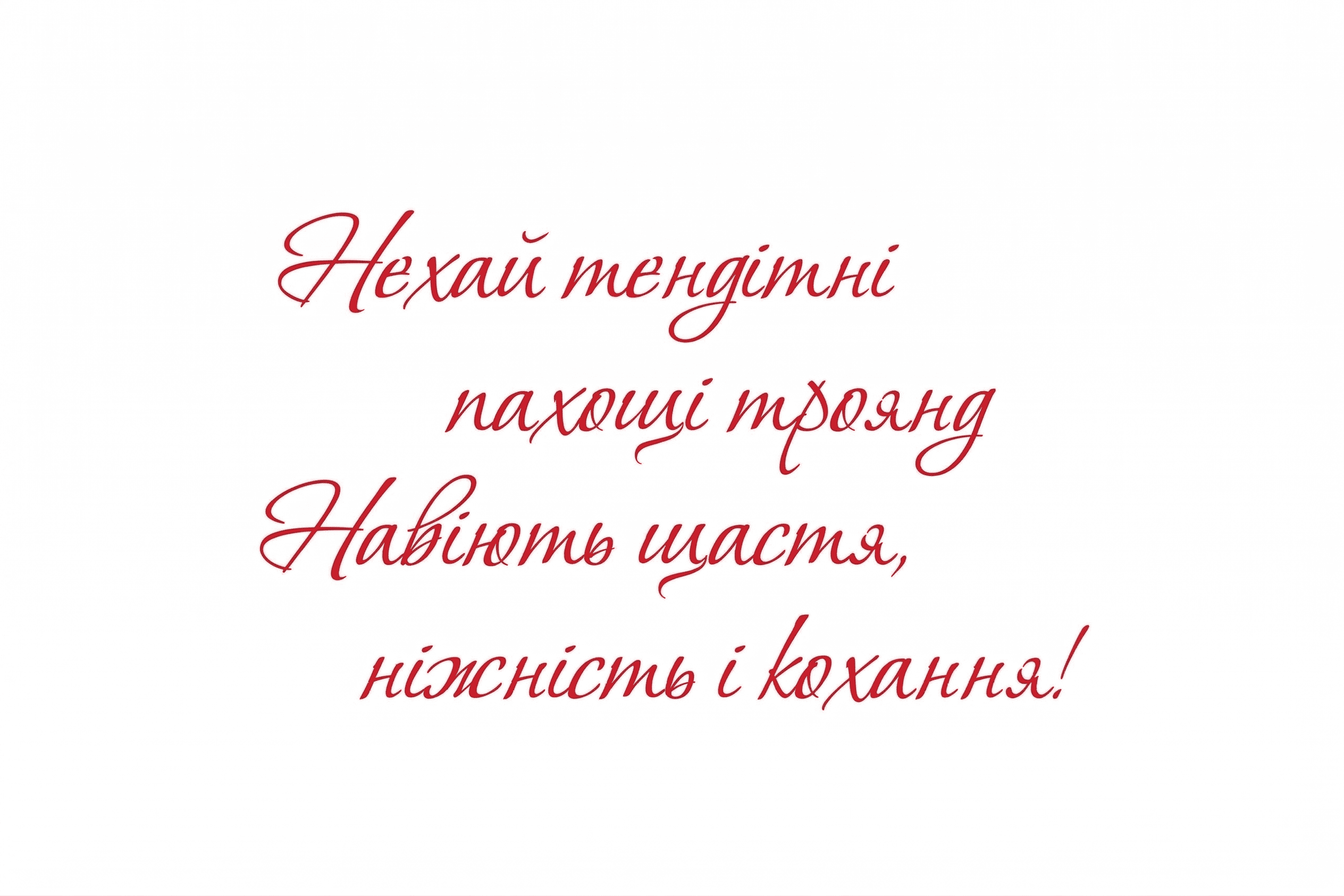 Коробка "Баварія" №М0033-о13. "Насолоджуйся" - 6