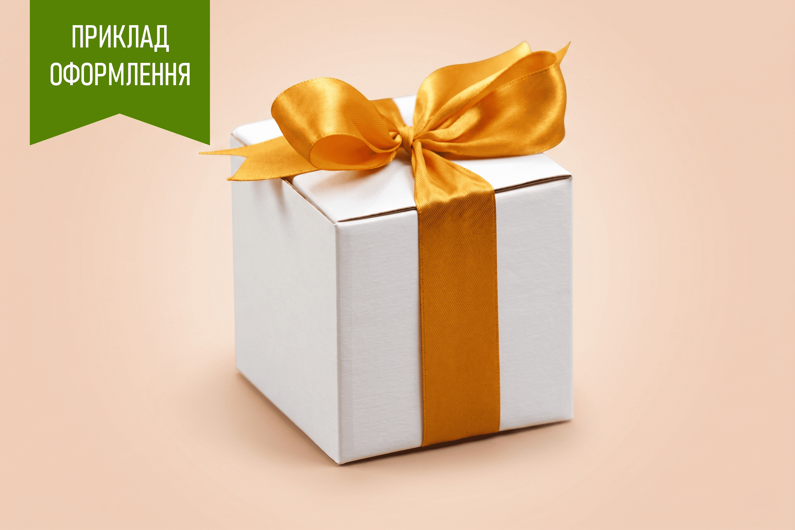 Коробка "Бонбоньєрка класична" №М0016-о8. 3-шарова біла - 3