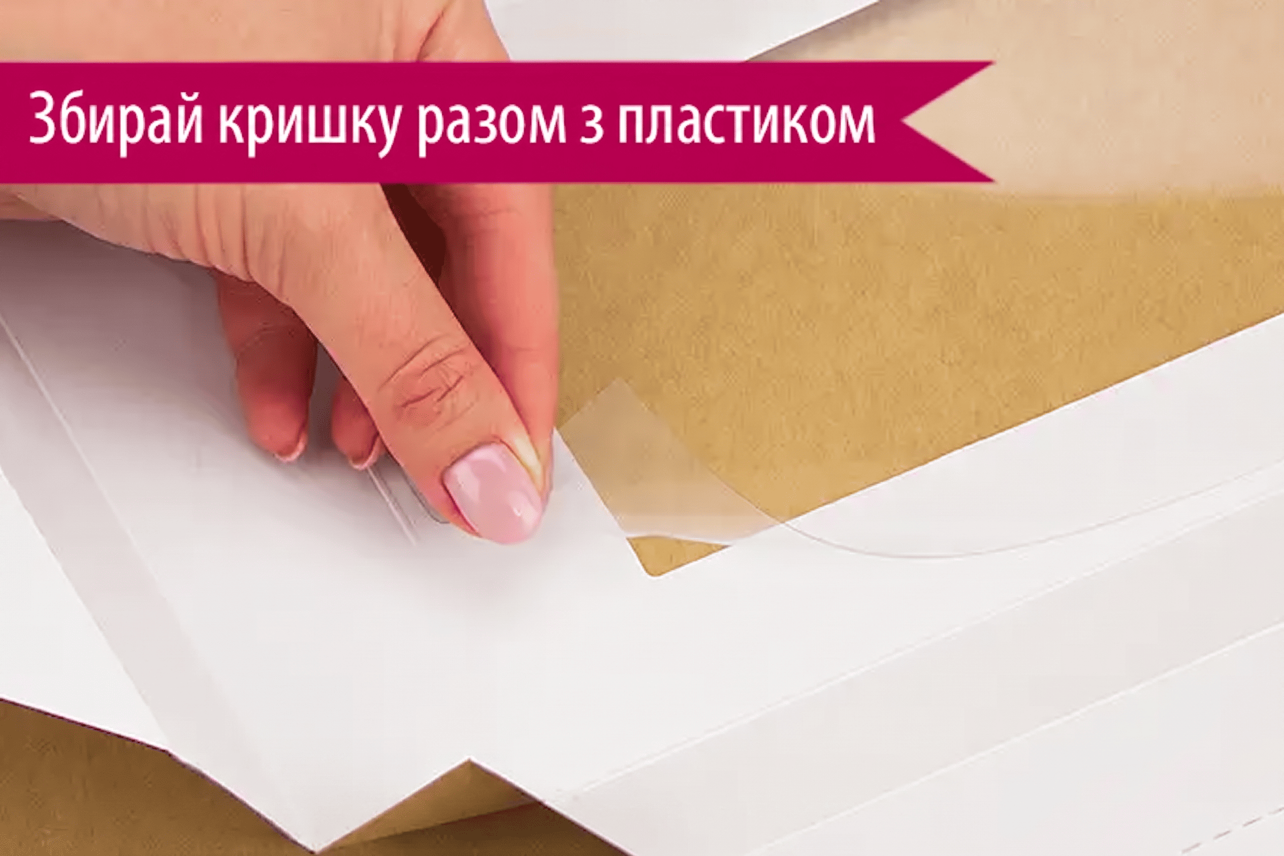 Коробка "Лялькова" №М0012-о5. Біла з вікном - 3