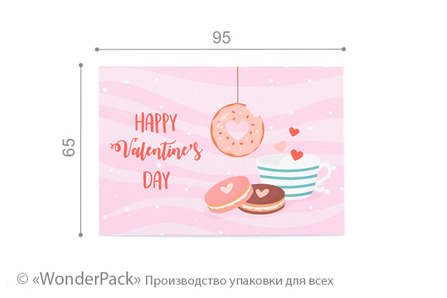 Гіфтик 050. 95*65 мм. "Happy Valentine's Day"