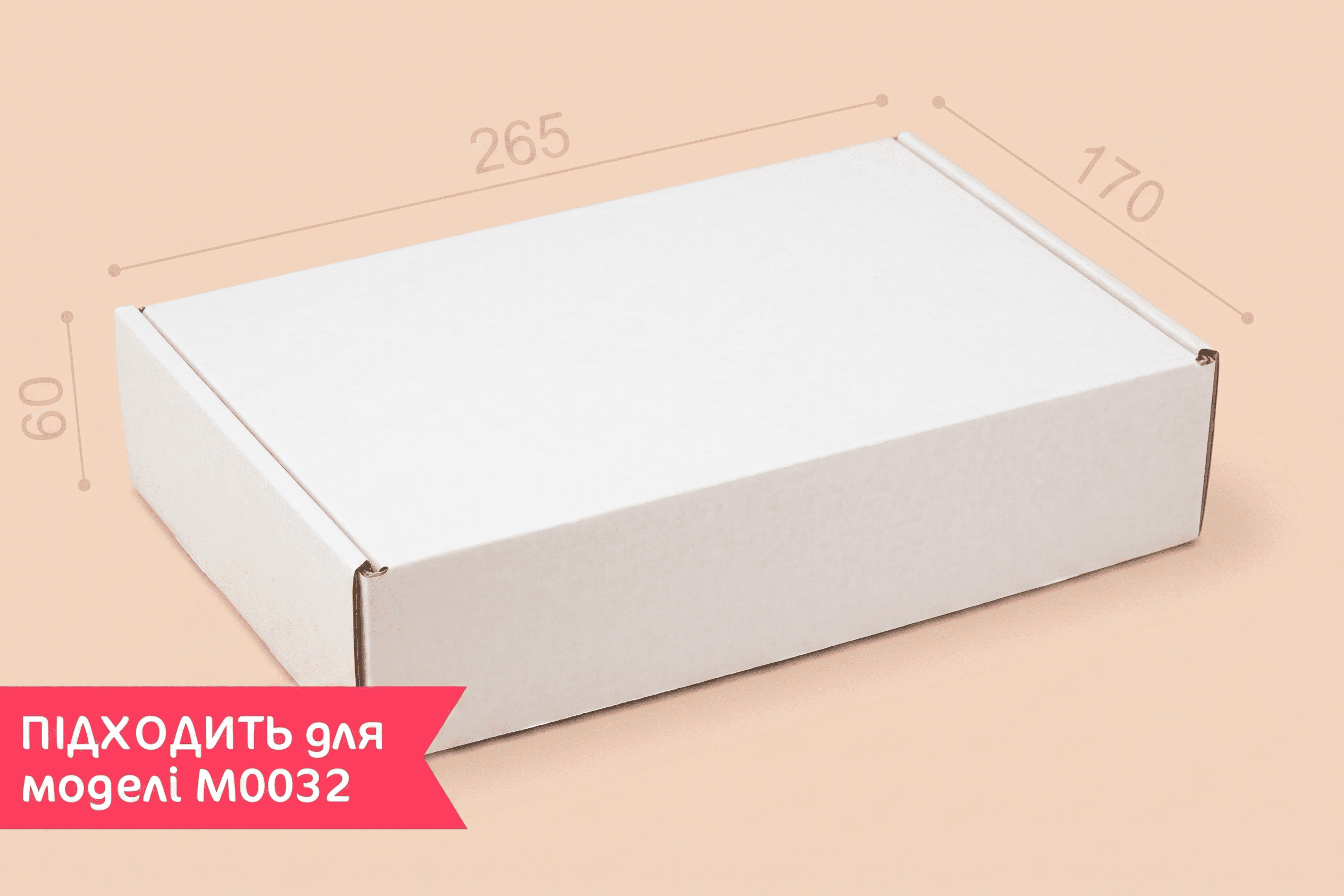 Коробка №М0073-о1. 3-слойная белая