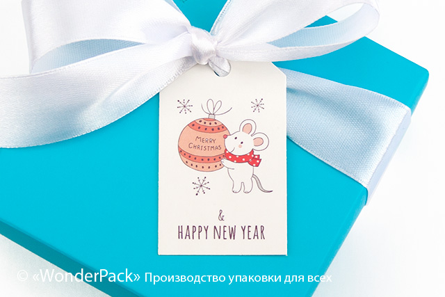 Бірки декоративні. Код БД-171 "Happy New Year"