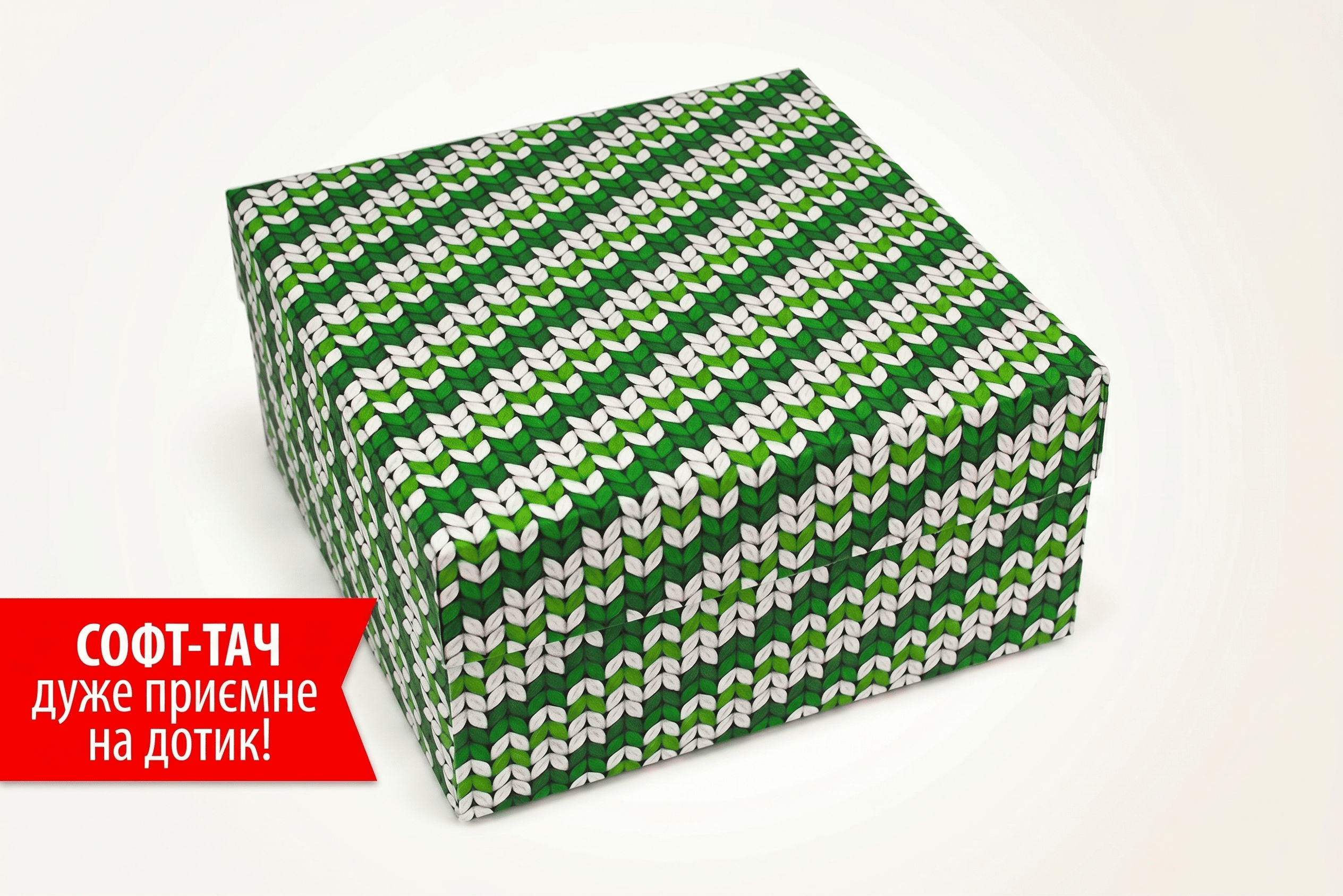 Коробка "Київ" №М0053-о34. В'язка зелена - 1
