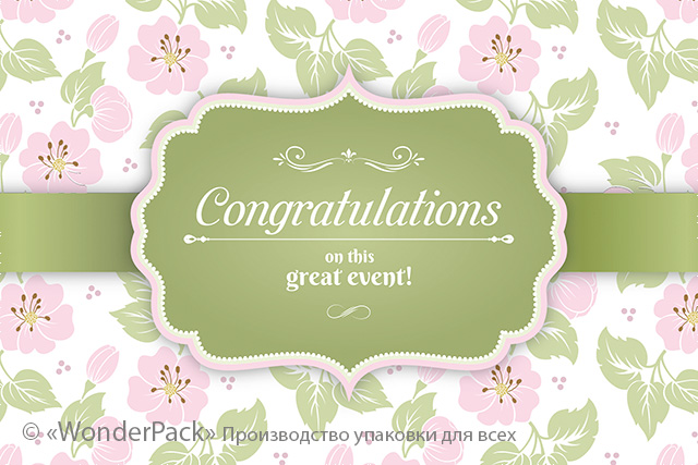 Коробка "Максі" №М0049-о6 "Congratulations" - 3