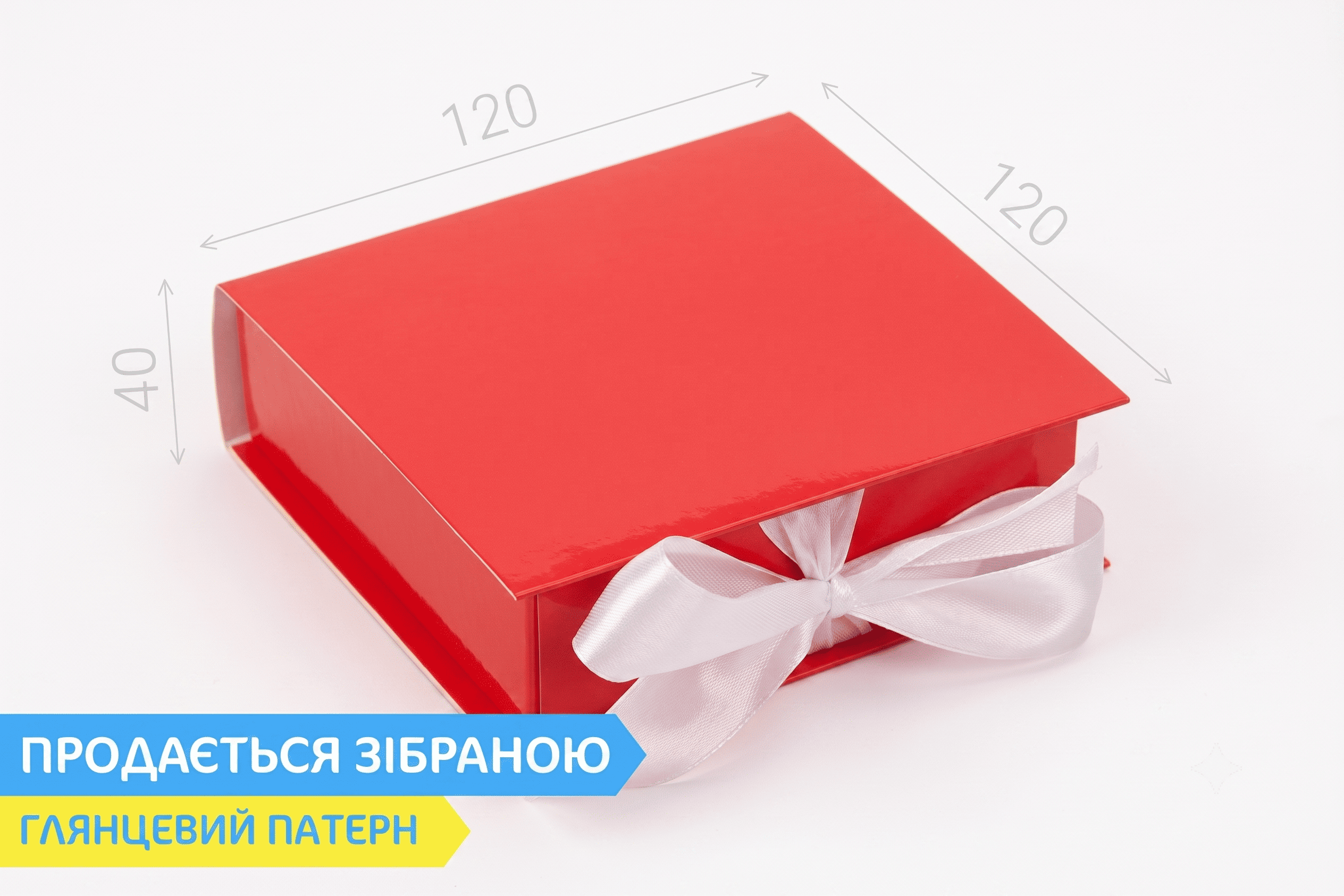 Коробка "Ювелірна VIP 120*120*40" №М0079-о8. Червона