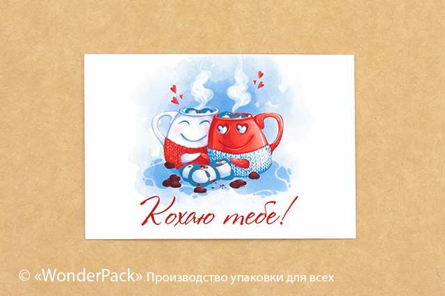 Гіфтик 053. 95*65 мм. "Кохаю тебе!" - 1