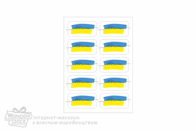 Наклейки на папері. 10 штук в блоці. Код НБ-059. "Ukraine"