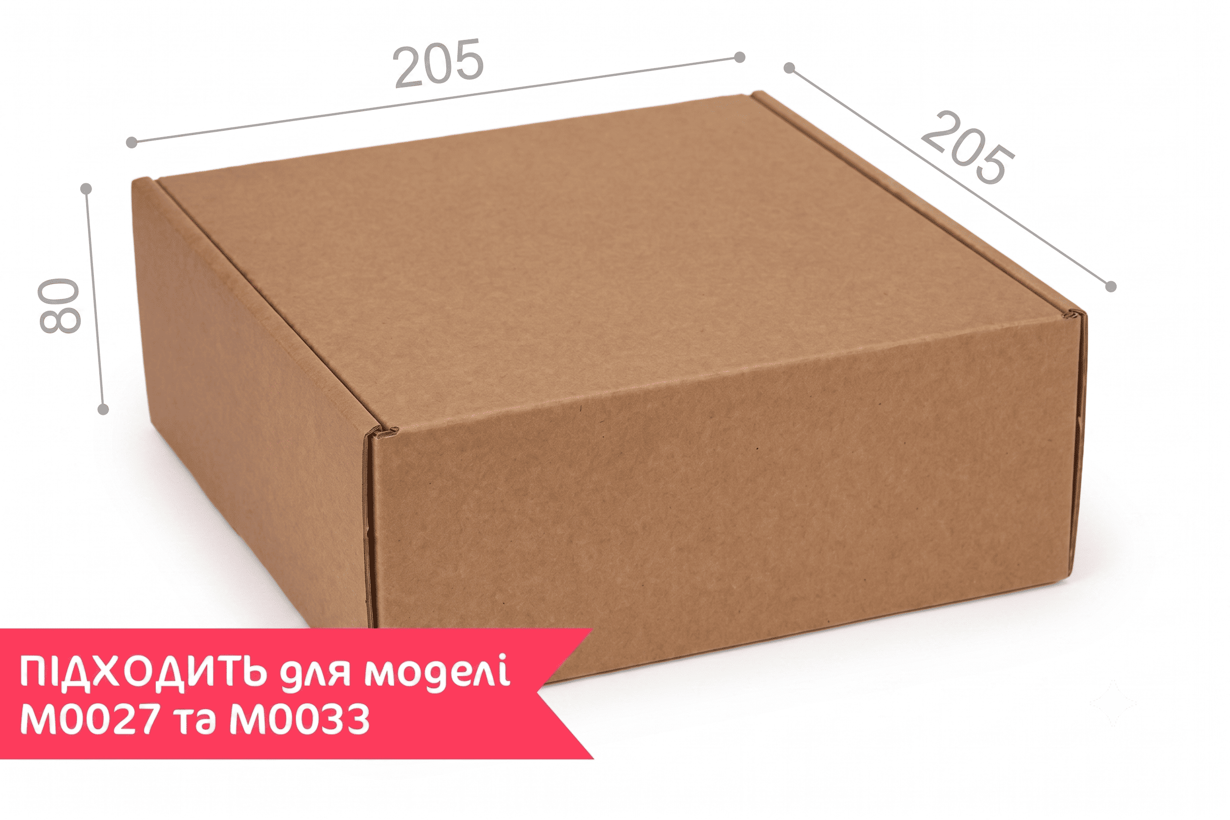 Коробка №М0071-о2. 3-шарова крафтова