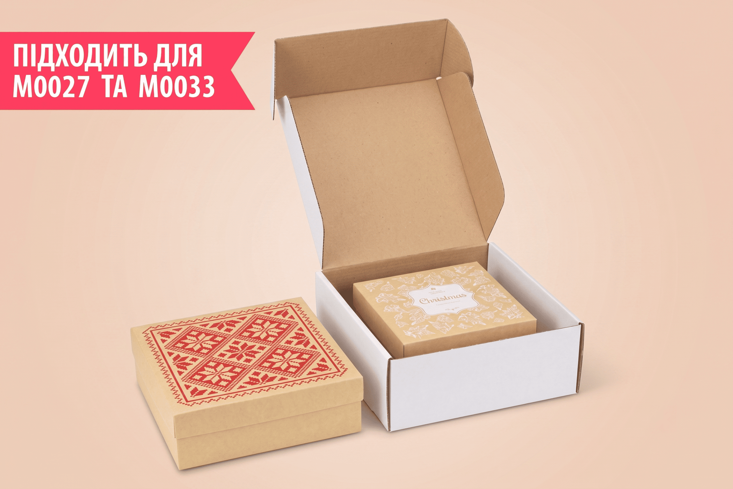Коробка №М0071-о2. 3-шарова крафтова - 3
