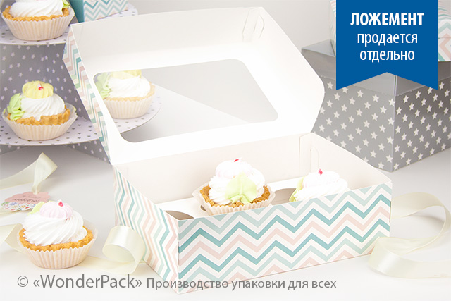 УДАЛЕНО * Коробка. Модель №0061 "кексовую". Код М0061-о2. "Зигзаг" - 4