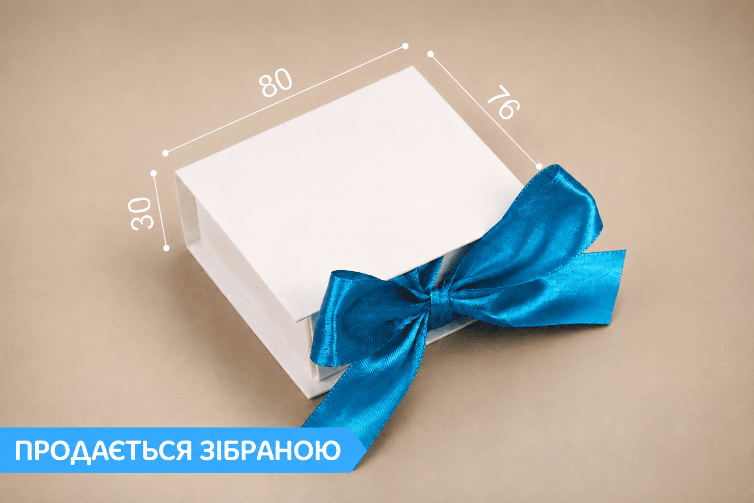 Коробка "Ювелірна VIP 70*70*30" №М0078-о15. Біла з бірюзовою стрічкою