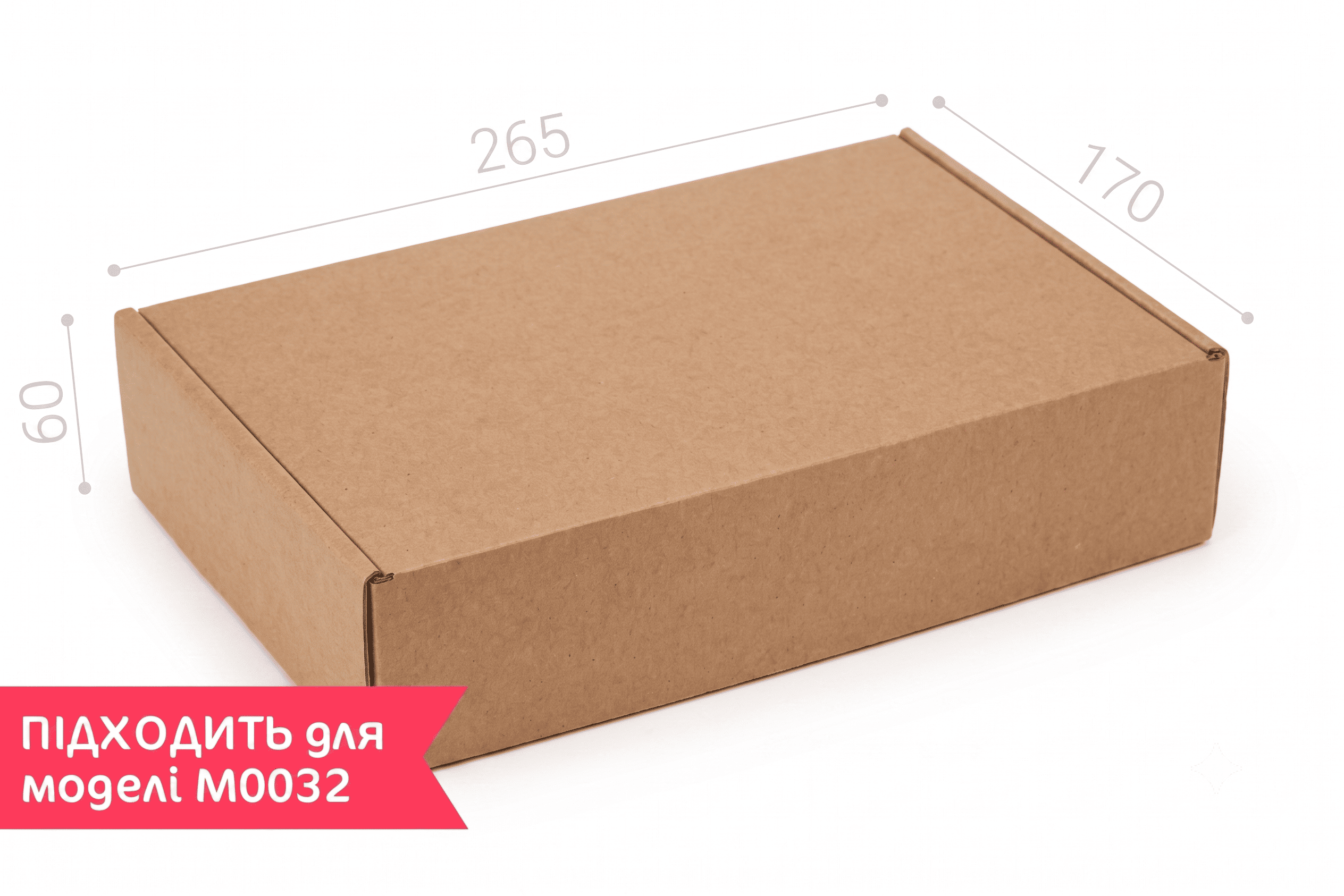 Коробка №М0073-о2. 3-шарова крафтова
