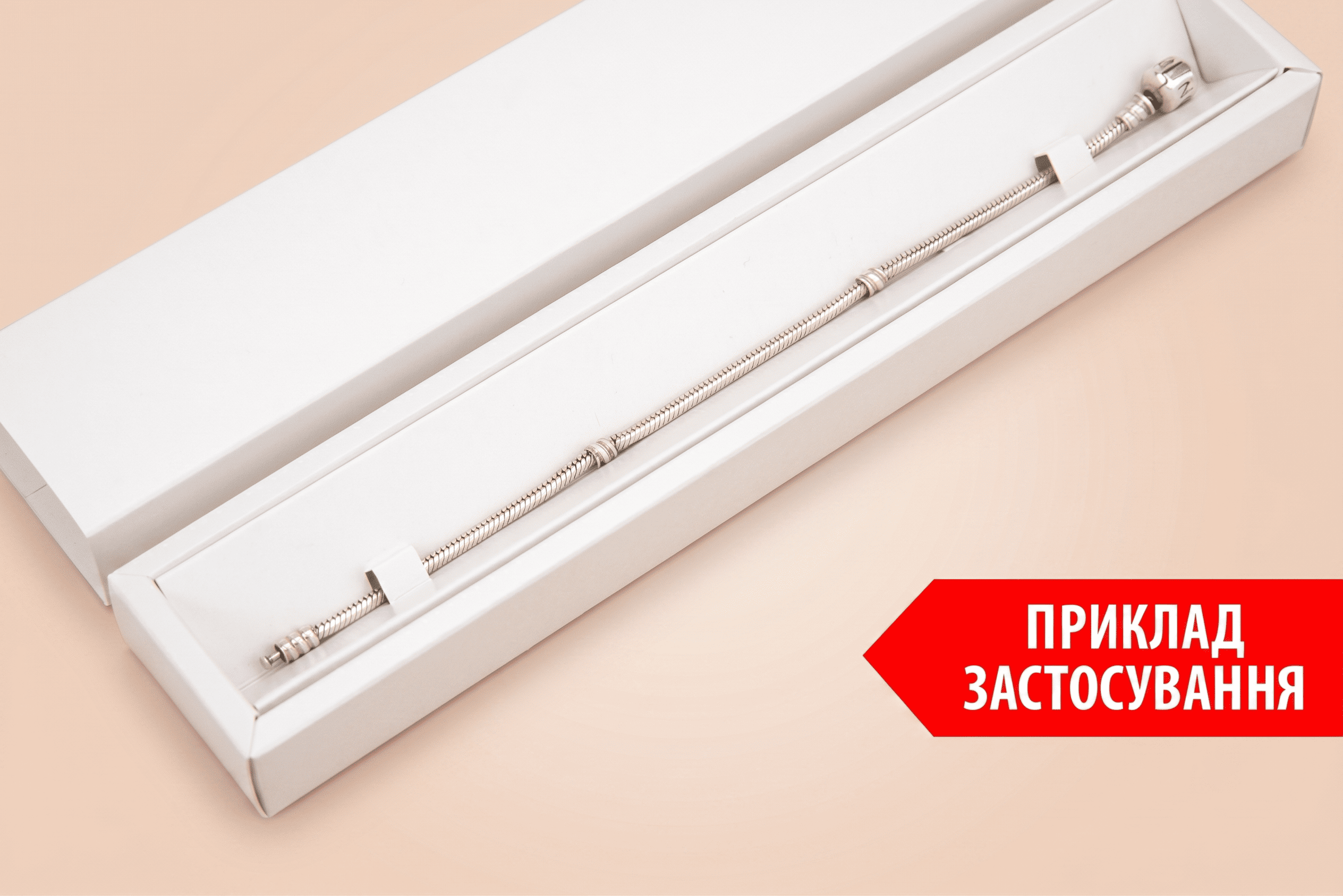 Коробка "Браслетна" №М0059-о5. Біла - 3
