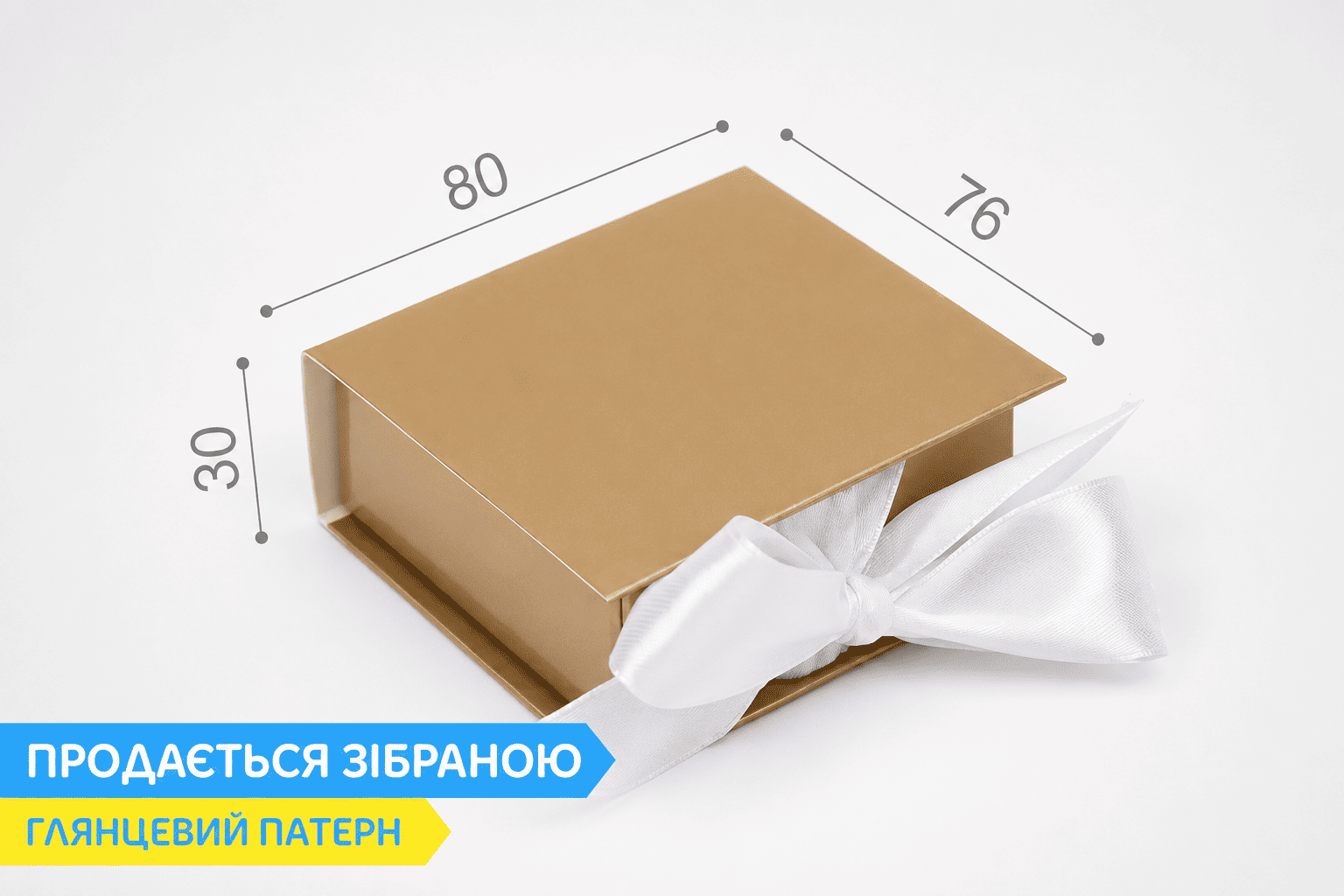 Коробка "Ювелірна VIP 70*70*30" №М0078-о12. Золото