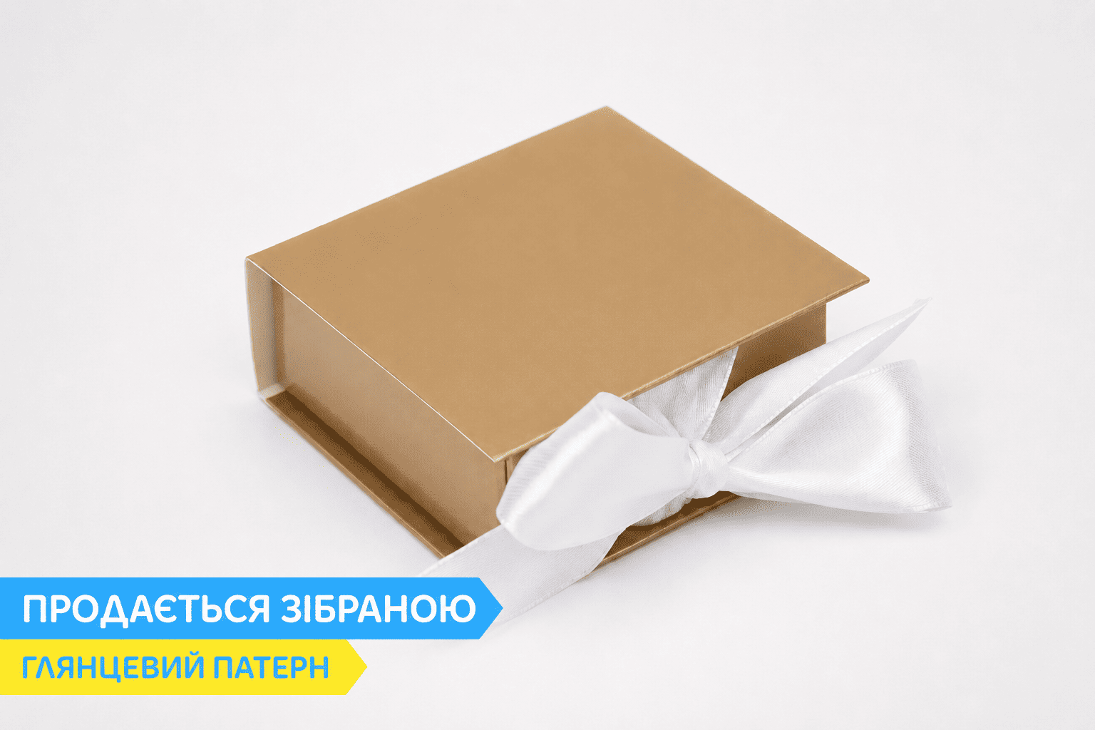 Коробка "Ювелірна VIP 70*70*30" №М0078-о12. Золото - 1