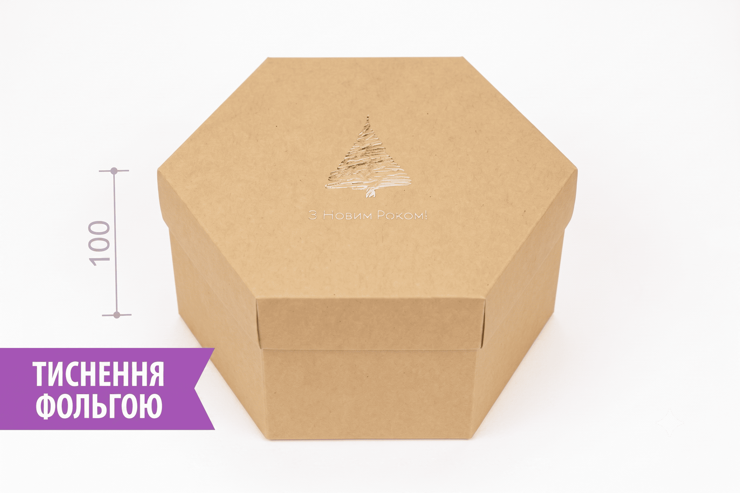 Коробка "Шестигранная" №М0066-о11.  Крафт с тиснением "Ёлочка"