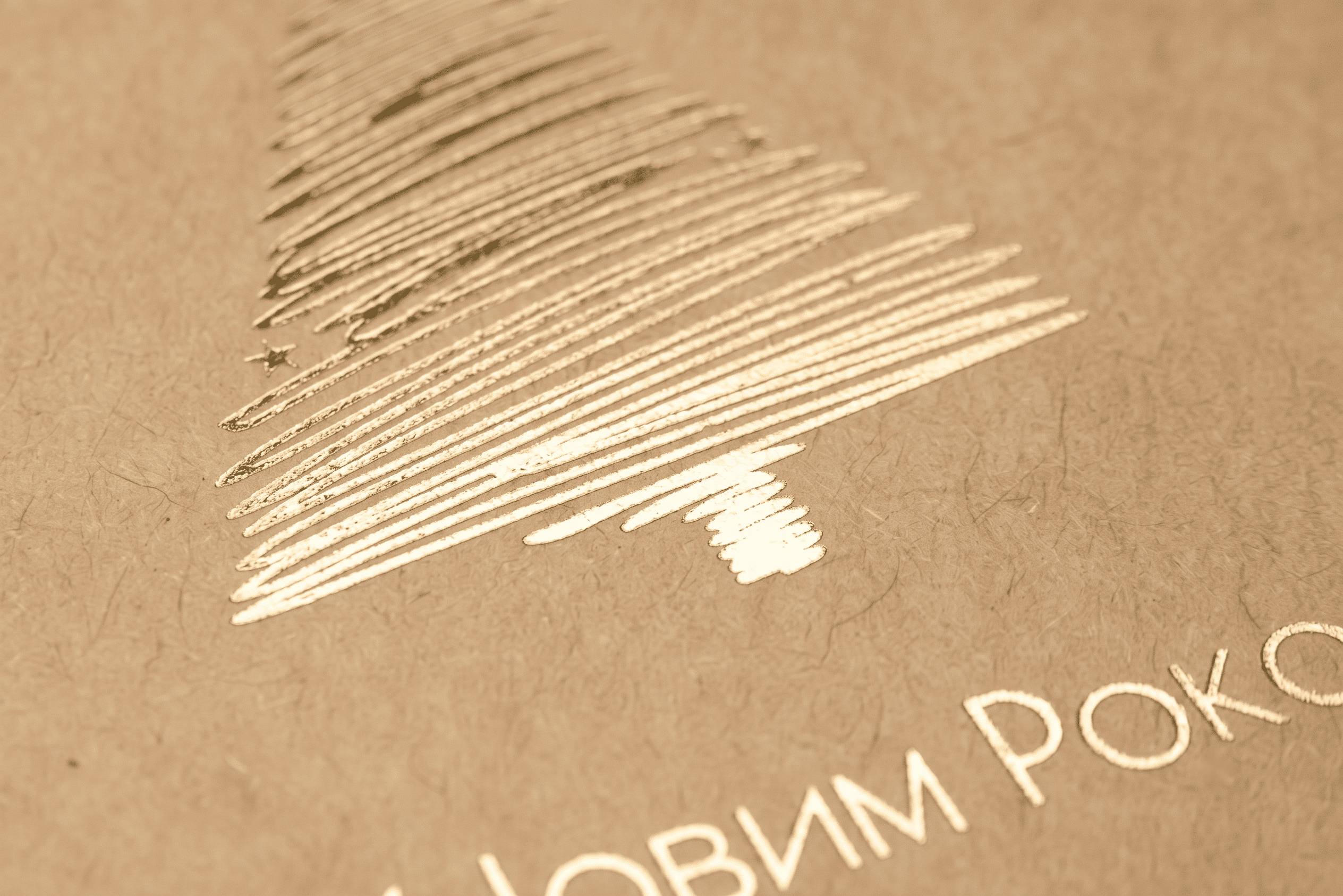 Коробка "Шестигранна" №М0066-о11. Крафт з тисненням "Ялинка" - 3