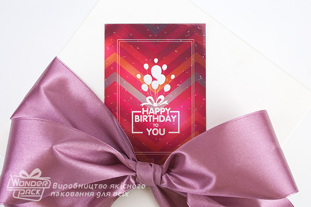Гіфтик 099. 95*65 мм "Happy birthday to you"