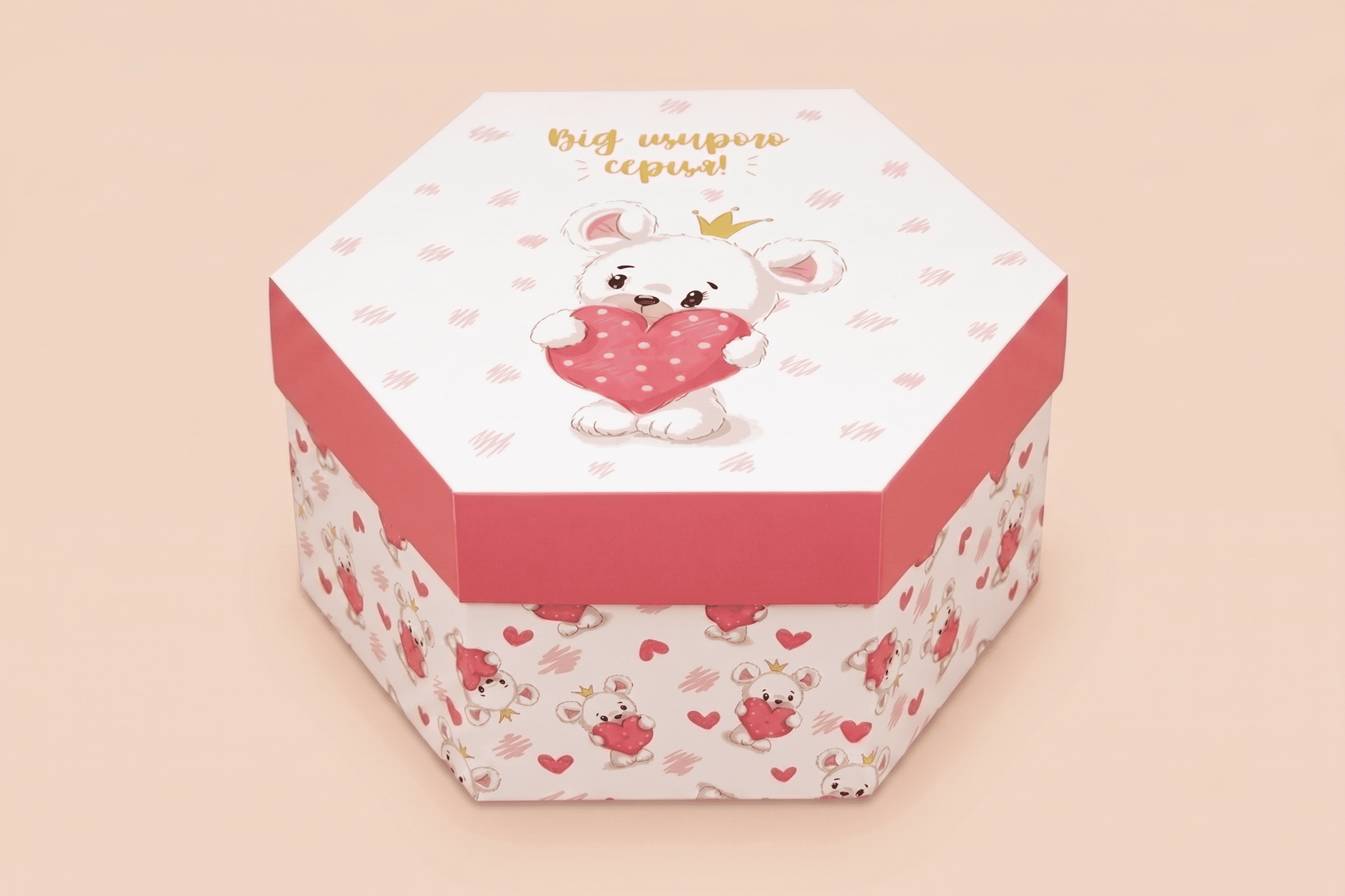 Коробка "Шестигранна" №М0066-о8. "Від щирого серця" - 1