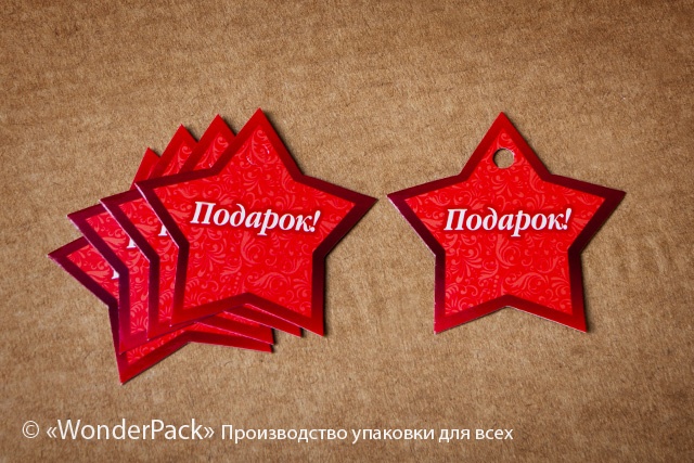 УДАЛЕНО * Бірки декоративні. Код БД-072 "Подарунок". - 1