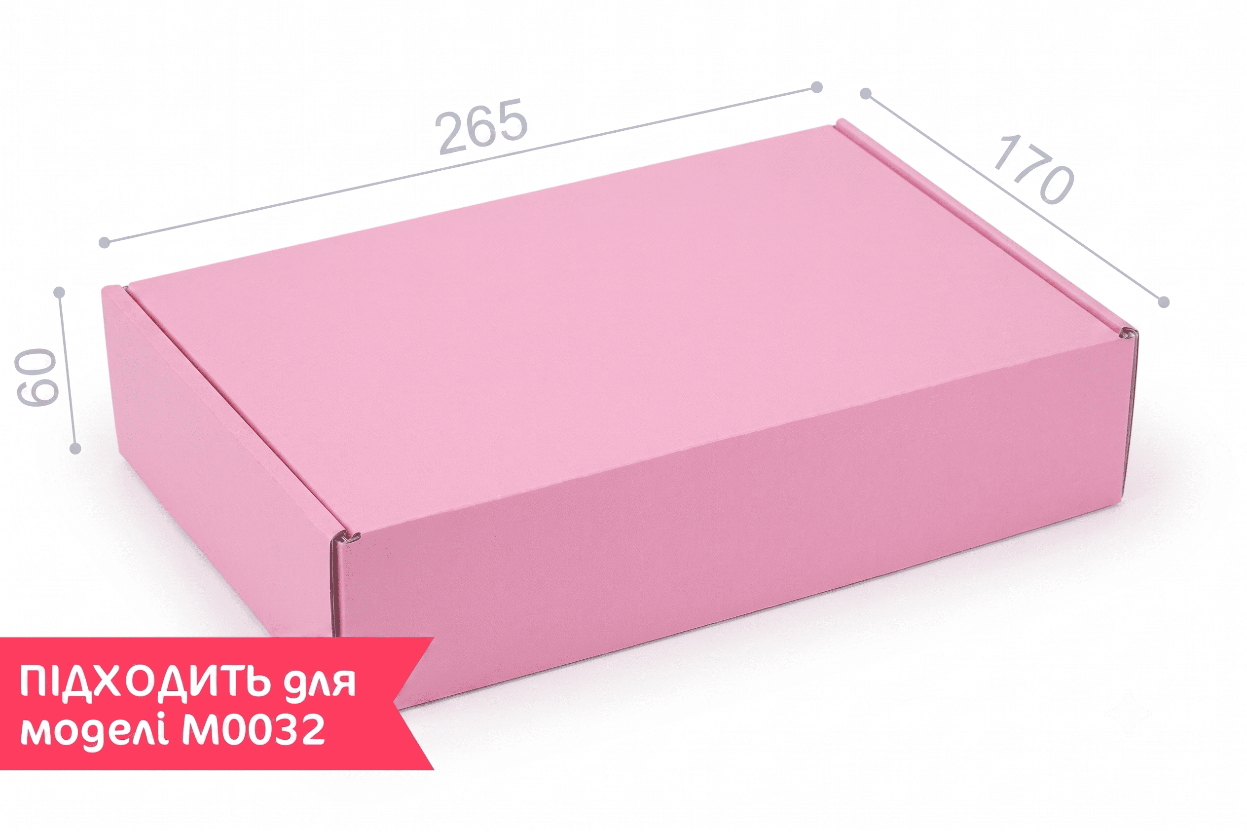Коробка №М0073-о3. 3-шарова рожева