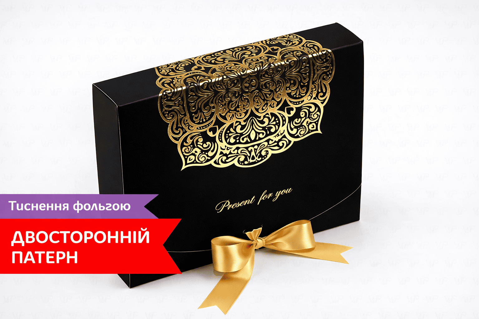 Коробка "Стильна" №М0039-о25 Чорна презент - 2