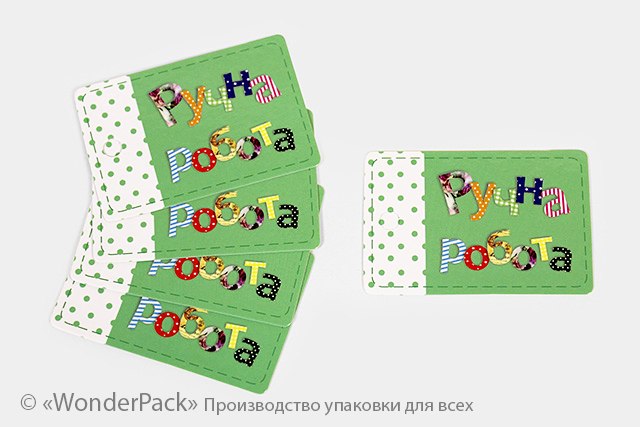 УДАЛЕНО * Бірки декоративні. Код БД-097 "Ручна робота". - 1