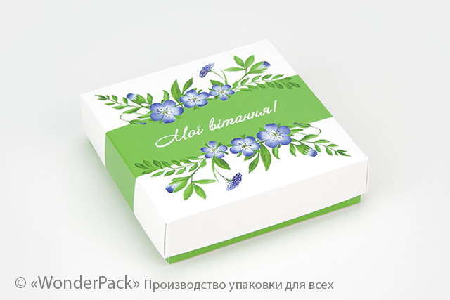 Коробка "Квадро" №М0023-о14. "Мої вітання" - 1