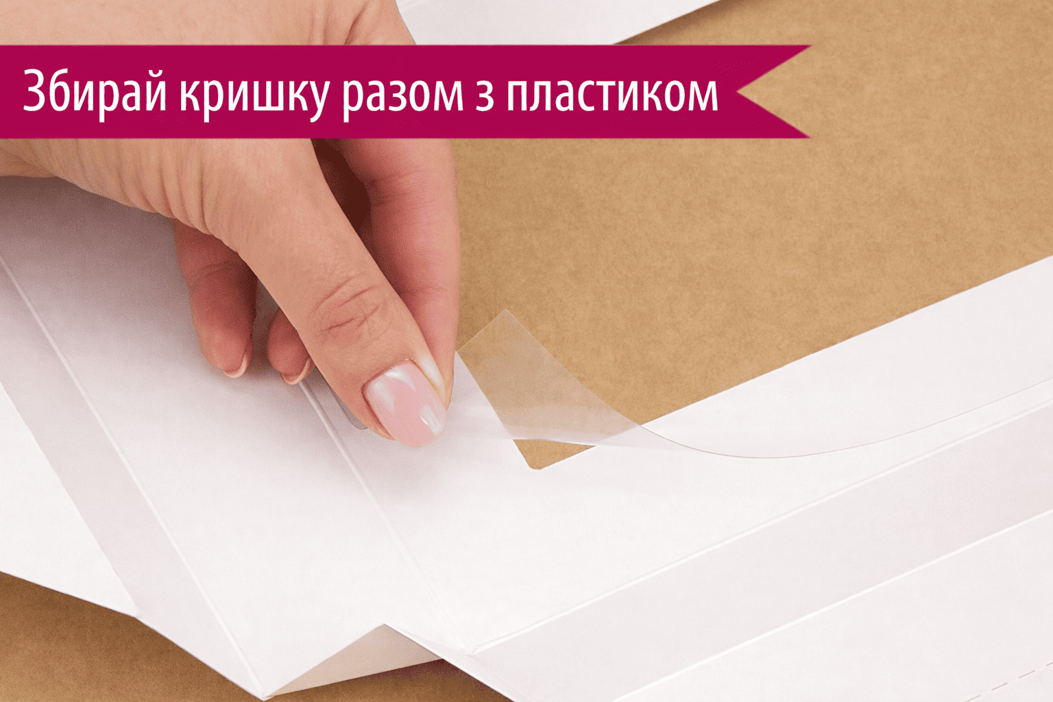 Коробка "ГіфтБокс" №М0069-о12. Крафт з вікном - 3