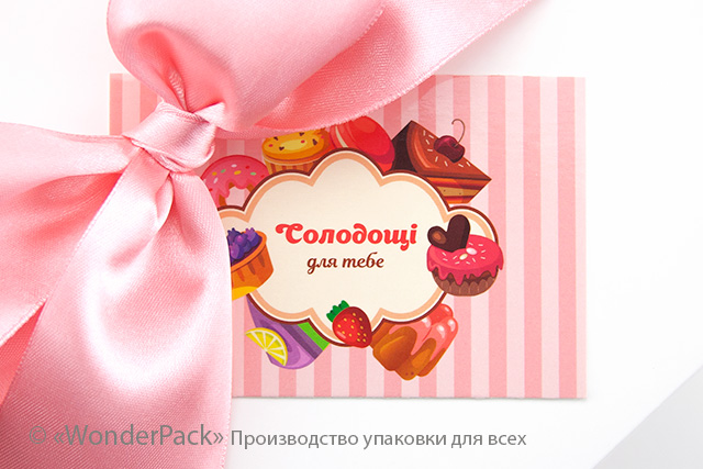 Гіфтик 003. 95*65 мм. "Солодощі" - 2