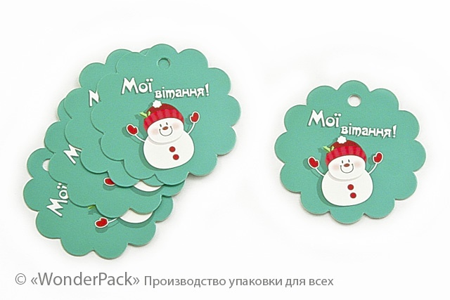УДАЛЕНО * Бірки декоративні. Код БД-023 "Мої вітання! 2". - 1